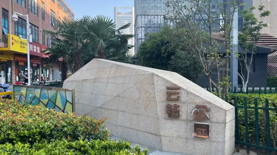 雲鑽公園
