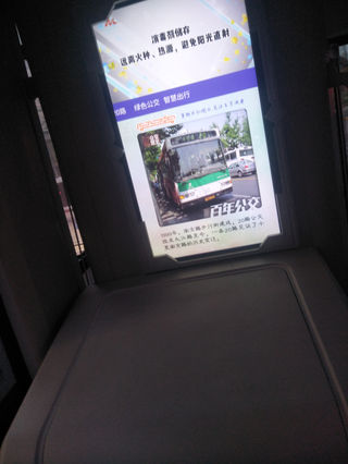 公共汽车篇,旅行必知的事,,