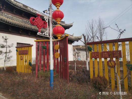草桥古墩农民乐园