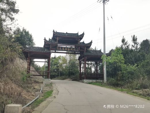 石龙寨