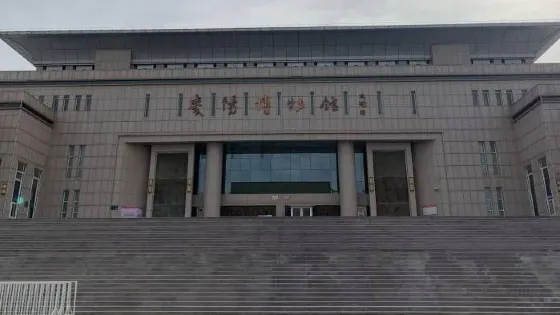 慶陽市西峯區博物館