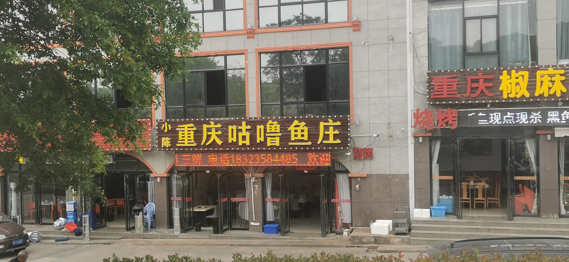 小陈重庆咕噜鱼庄(龙凤广场店)餐厅图片