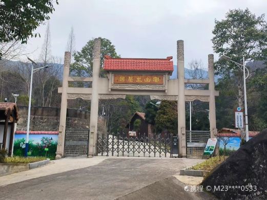 江西官山国家级自然保护区