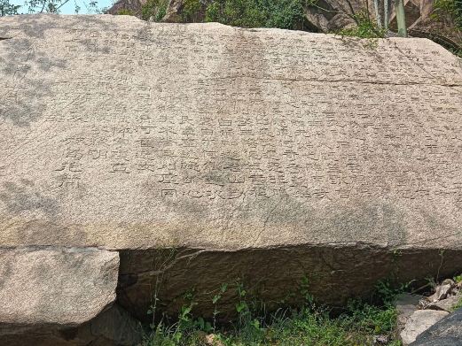 郁林观唐隶宋篆摩崖