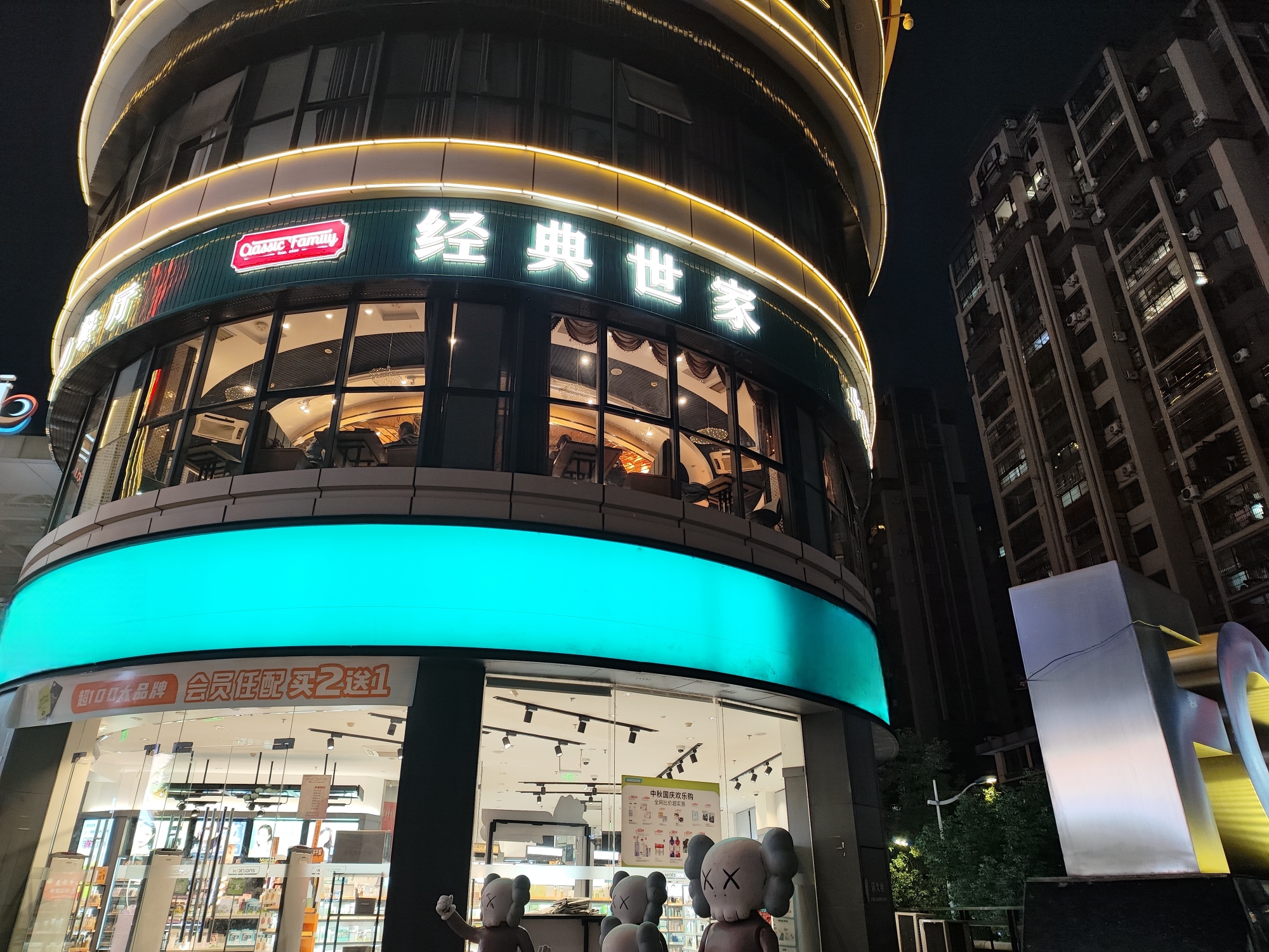 经典世家牛排自助餐厅(邵武财富店)餐厅图片