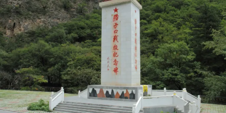 臘子口戰役紀念碑