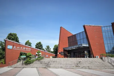 泉州木偶剧院