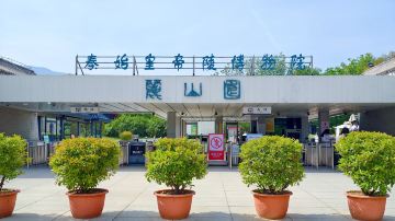 Emperor Qinshihuang's Mausoleum Site Museum - Lishan Garden