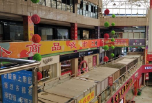 锦麟天地购物中心(万商路店)购物图片