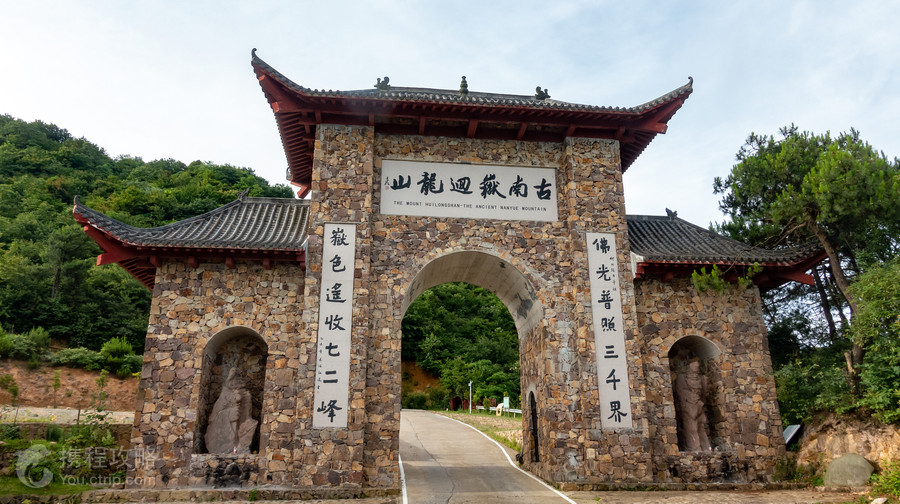 回龍山景區