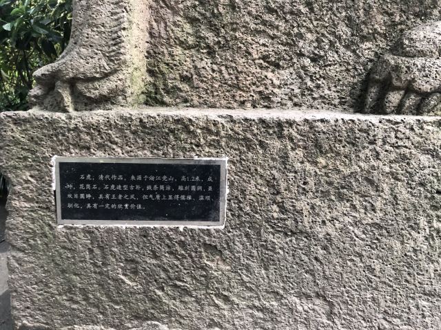 蓬莱公园旅行图片 6