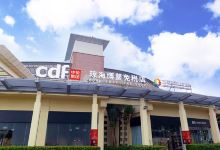 cdf琼海博鳌免税店购物图片