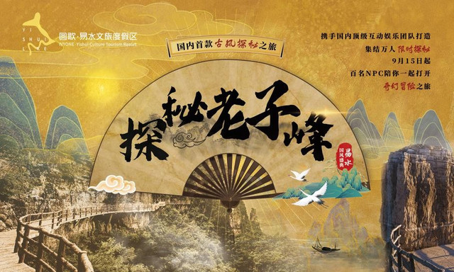 越过山海,予你一份不能错过的国潮度假攻略!