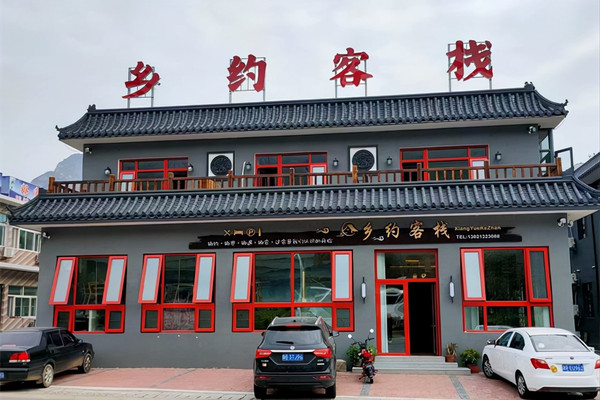 天津蓟州黄崖关乡约客栈，挨着长城入口，遛娃观长城日出赶大集