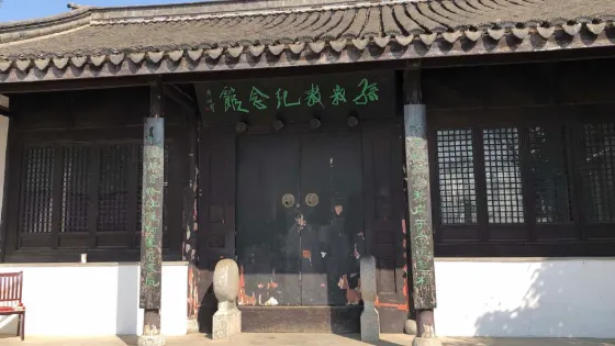 孫叔敖紀念館