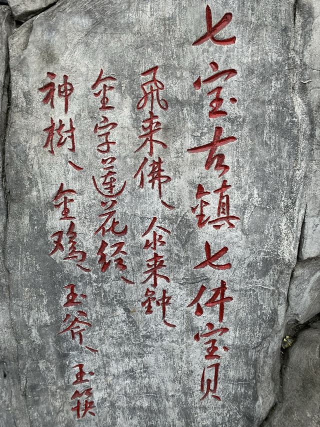 七宝古镇旅行图片 6
