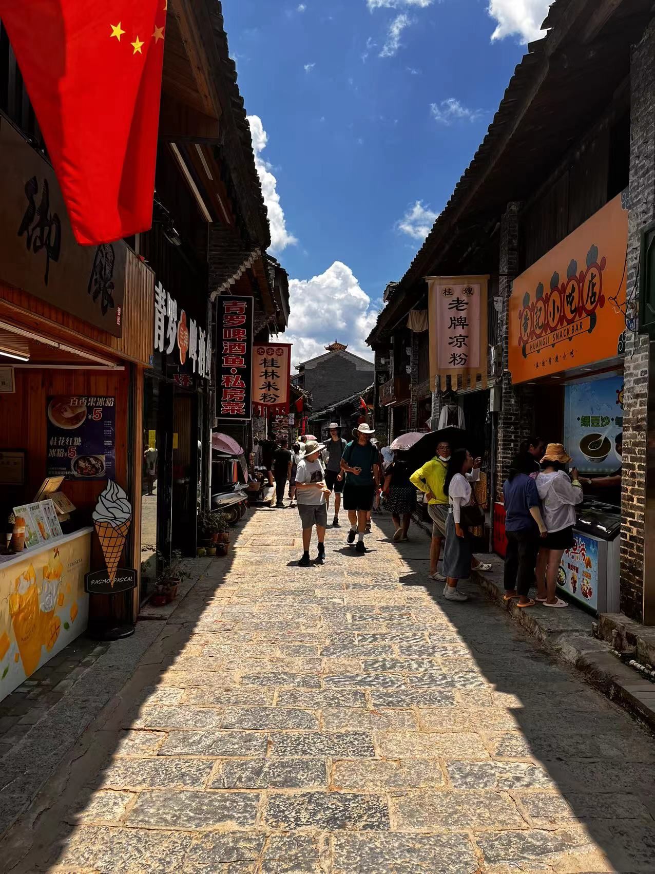 XingPing Old Town