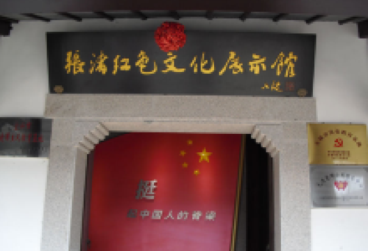 张渚红色文化展示馆景点图片