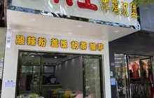 德利士炸鸡汉堡餐厅图片