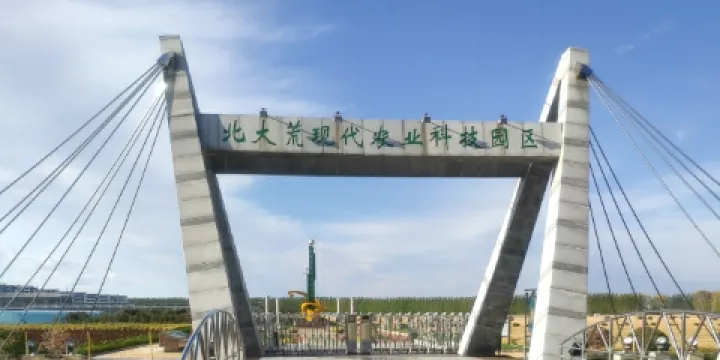 北大荒唐都生態園