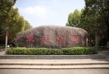 东湖公园景点图片