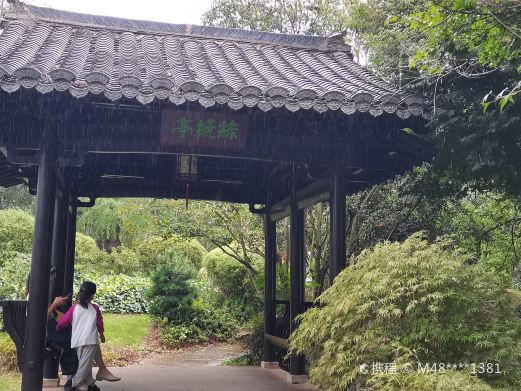 安徽徽园