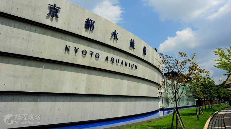 京都水族館