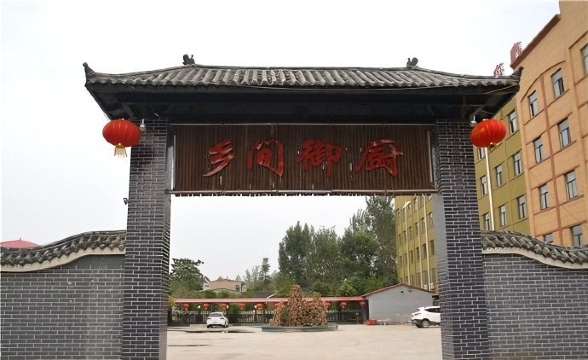 乡间御厨(长葛新区店)