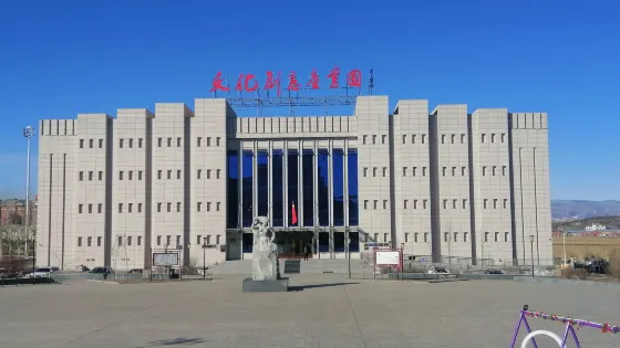 林口縣博物館