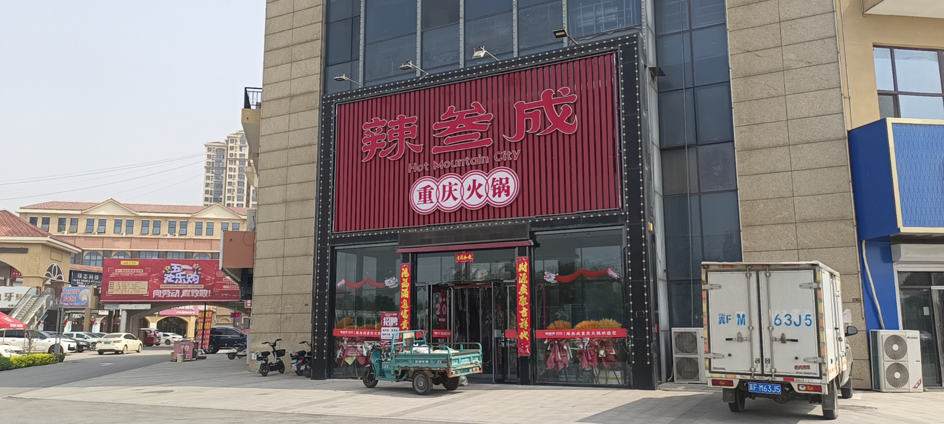 巴臻火锅店(满城店)