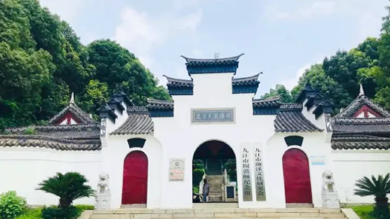 九江市周敦頤紀念館
