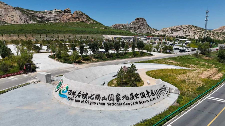 七锅山国家地质公园天龙山景区