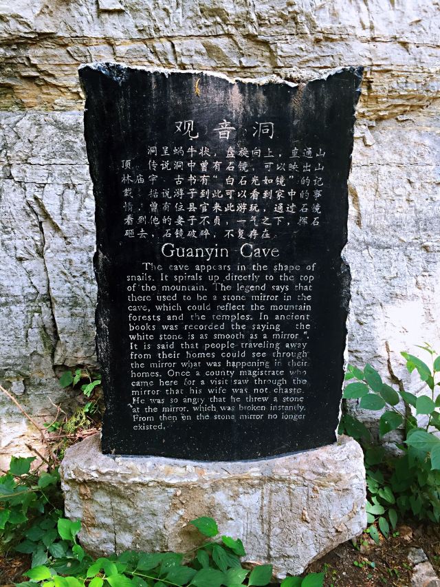 양톈산 국가삼림공원