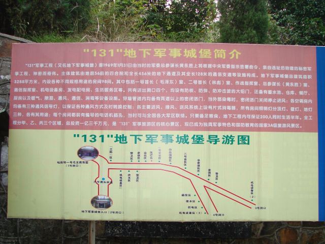 131军旅小镇旅行图片 1