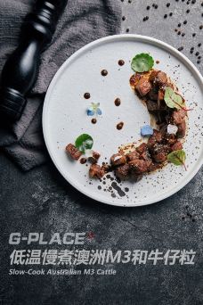 亼地·餐吧 G-PLACE Gastropub-乌鲁木齐