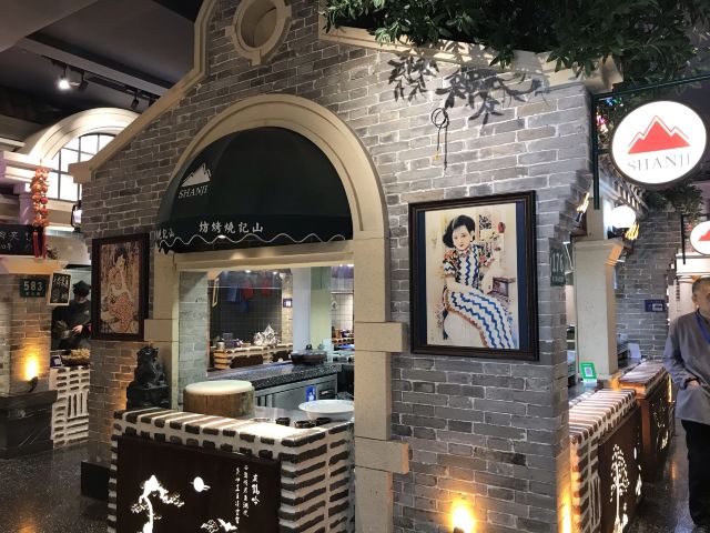 唐山饮食文化博物馆旅行图片 3