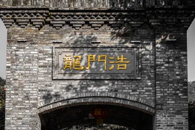 龙门浩老街