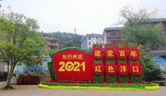 顺昌游记图片] 在红色洋口，邂逅春日暖阳