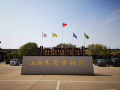 万荣游记图片] #万荣李家大院##闫景李家大院#运城李家大院游历记