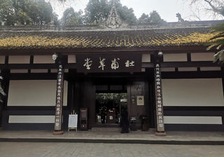 成都---随处可见的魅力