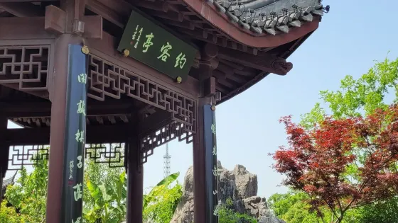 當湖公園