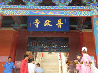 《西厢记》故事的发生地 、爱情圣地 ----- 普救寺