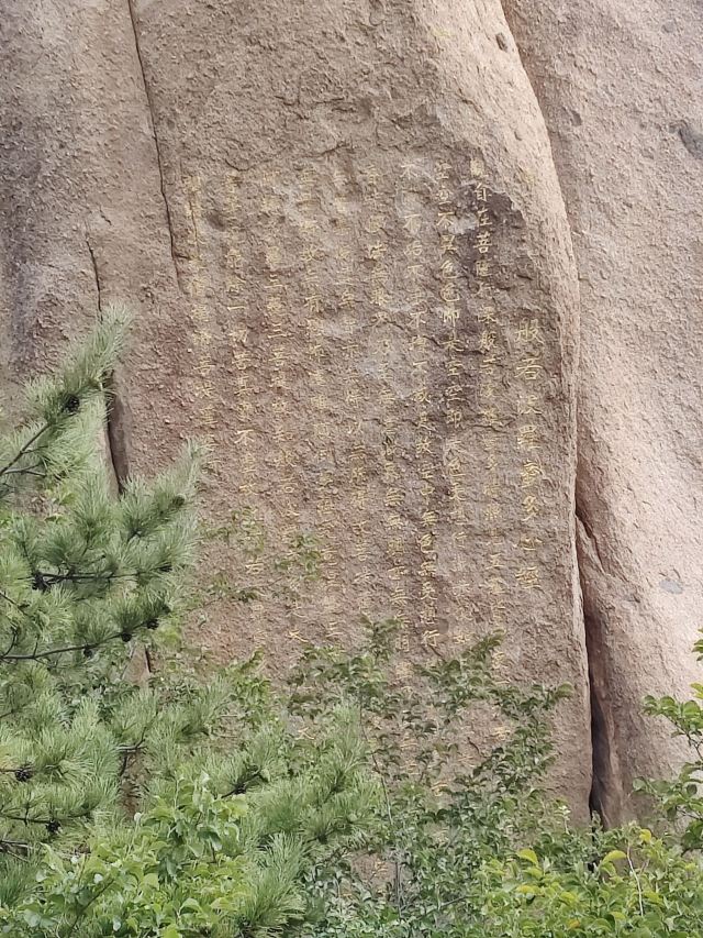 大仙山旅行图片 6