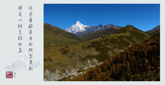 四姑娘山号称东方的阿尔卑斯,那是一种怎样的美