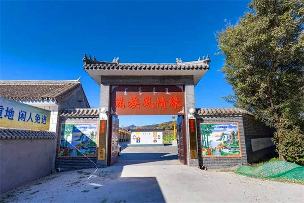 北京怀柔喇叭沟门康馨之源康养民宿，乡村天然氧吧，满族风情大院
