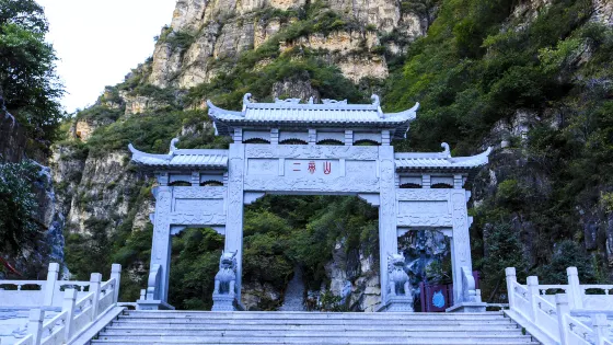 二帝山森林公園