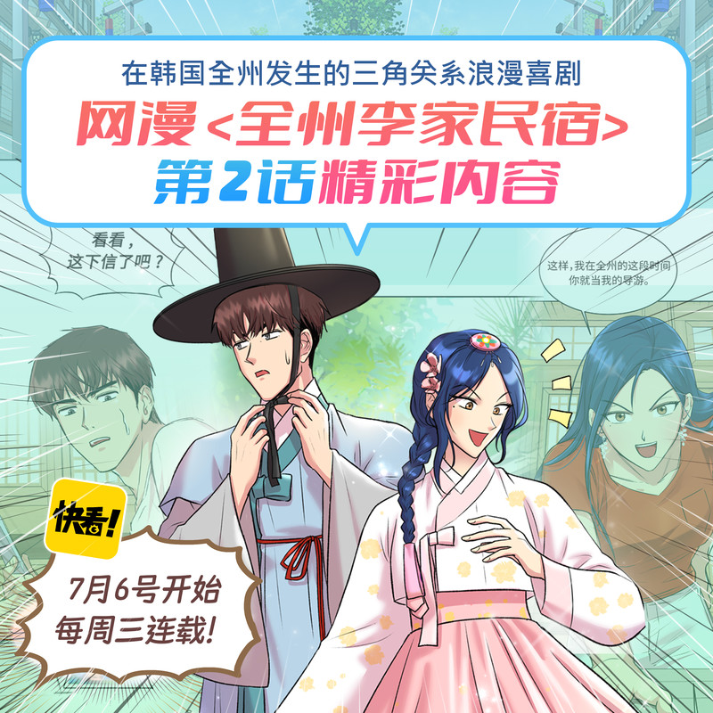 韓國旅遊的代表城市 “全州”。