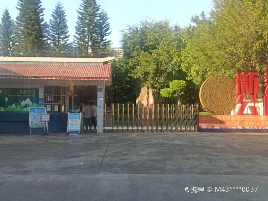 南宁市新秀公园