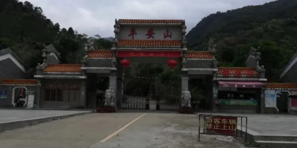 永安旅遊