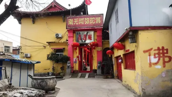 青蓮庵